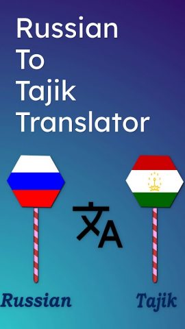 Russian To Tajik Translator для Android — скриншот 1