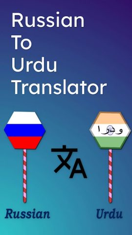 Russian To Urdu Translator для Android — скриншот 1
