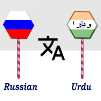 Russian To Urdu Translator для Android