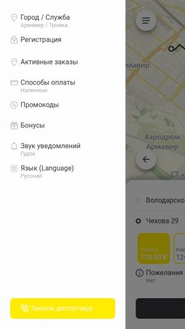 Русская Тройка для Android — скриншот 1
