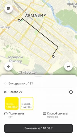 Русская Тройка для Android — скриншот 3