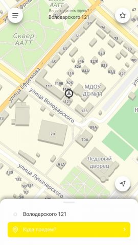 Русская Тройка для Android — скриншот 5