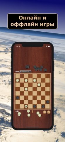 Русские Шашки для iOS — скриншот 5