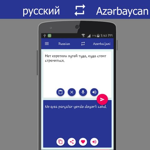 Русский Азербайджанский Перево для Android — скриншот 2