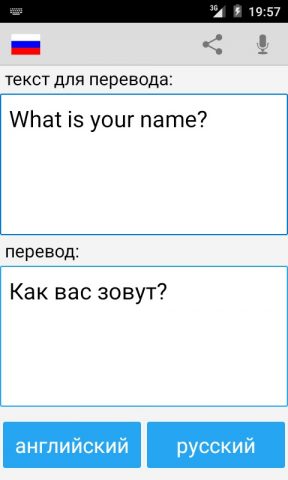 Русский Переводчик Про для Android — скриншот 3