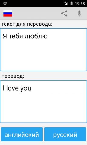 Русский Переводчик Про для Android — скриншот 4