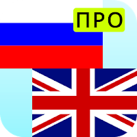 Русский Переводчик Про для Android
