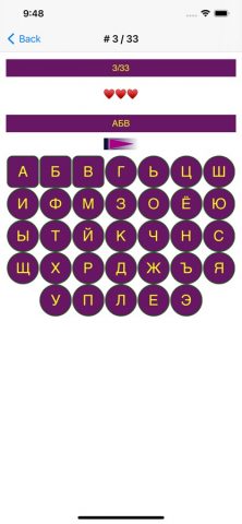 Русский алфавит,буквы и азбука — скриншот 4