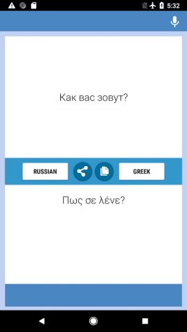 Русско-Греческий Переводчик для Android — скриншот 1