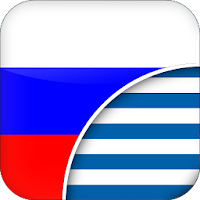 Русско-Греческий Переводчик для Android