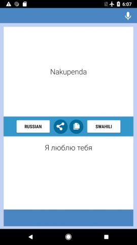 Русско-Суахили Переводчик для Android — скриншот 2