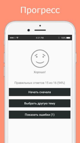 Русско-молдавский разговорник для Android — скриншот 4