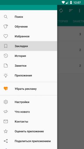Русско-польский словарь для Android — скриншот 4