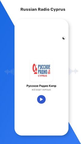 Русское Радио Кипр для Android — скриншот 3