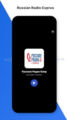Русское Радио Кипр для Android — скриншот 4