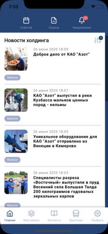 СДС для iOS — скриншот 2