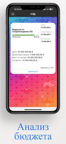 СЭД для iOS — скриншот 4