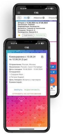 СЭД для iOS — скриншот 5