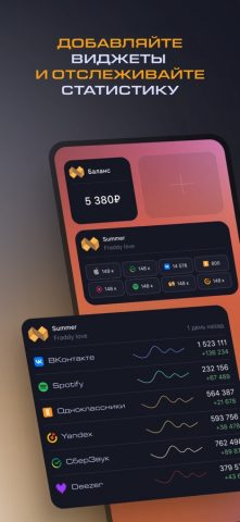 SFEROOM для iOS — скриншот 2