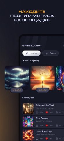 SFEROOM для iOS — скриншот 3