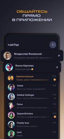 SFEROOM для iOS — скриншот 5