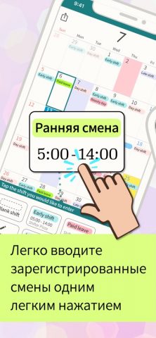 SHIFTAR: график смен календарь — скриншот 1