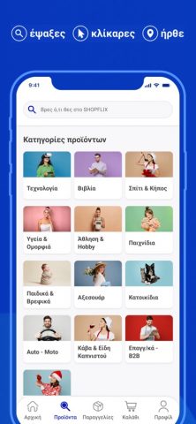 SHOPFLIX для iOS — скриншот 2
