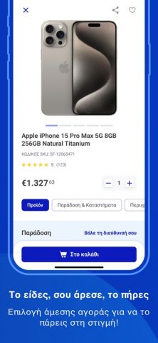 SHOPFLIX для iOS — скриншот 3