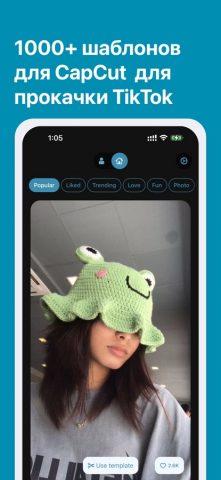 Шаблоны для CapCut – CapKit для iOS — скриншот 1