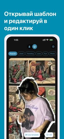 Шаблоны для CapCut – CapKit для iOS — скриншот 2