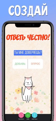 Шаблоны для инстаграм сторис для iOS — скриншот 1
