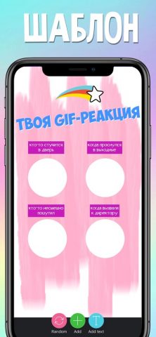 Шаблоны для инстаграм сторис для iOS — скриншот 3