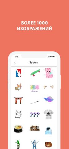 Шаблоны для сторис в Instagram для iOS — скриншот 5