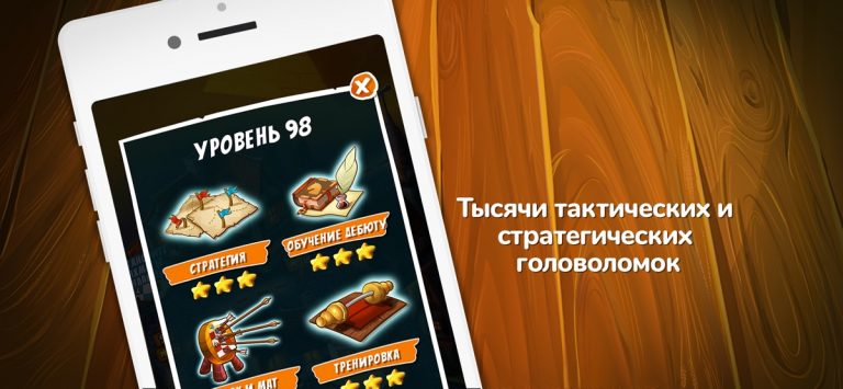 Шахматы ⁺ для iOS — скриншот 4