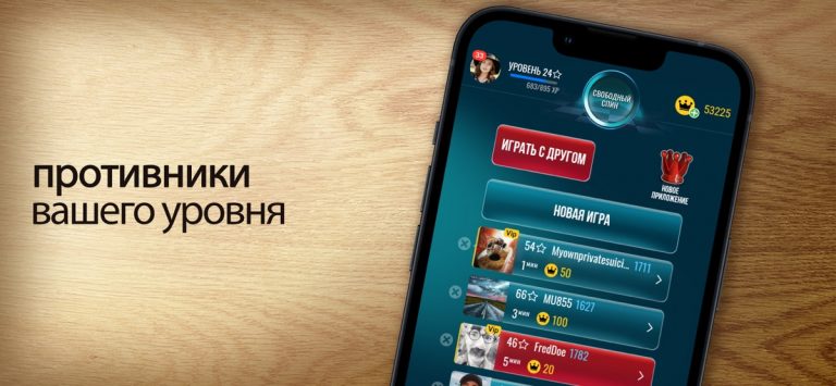 Шахматы онлайн + — скриншот 5