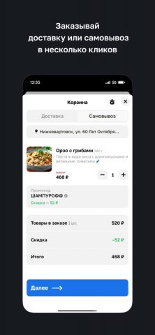 Шампуроff для iOS — скриншот 3