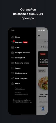 Шампуроff для iOS — скриншот 4