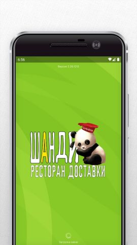 Шанди для Android — скриншот 1