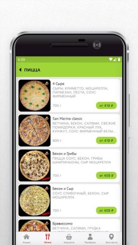 Шанди для Android — скриншот 3