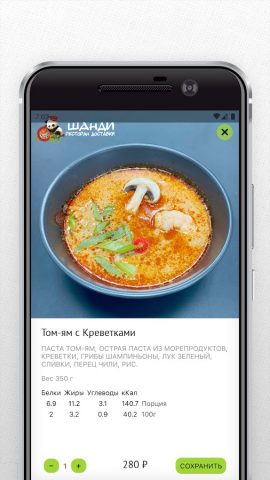 Шанди для Android — скриншот 4
