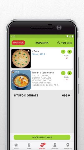 Шанди для Android — скриншот 5