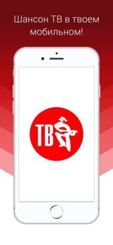 Шансон ТВ для iOS — скриншот 1