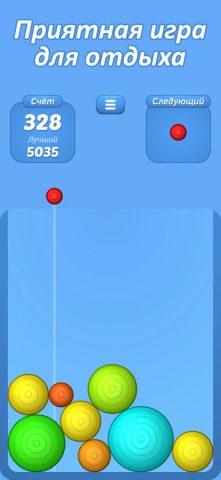 Шарики Вместе для iOS — скриншот 4