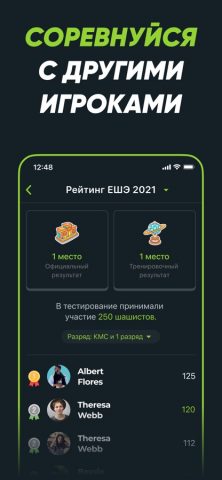 Шашечный Мастер для iOS — скриншот 4
