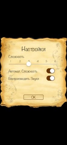Шашки! для iOS — скриншот 4
