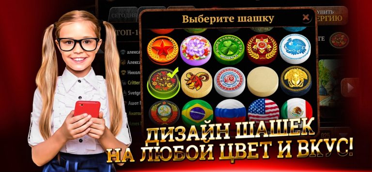 Шашки Онлайн Elite для iOS — скриншот 4