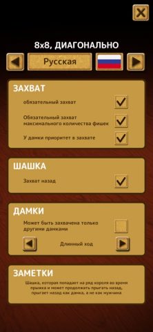 Шашки: мультиплеер для iOS — скриншот 3