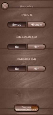 Шашки на двоих 2025 для iOS — скриншот 2