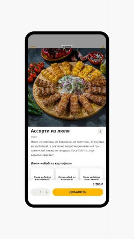 Шашлычная Бык да Баран для Android — скриншот 2