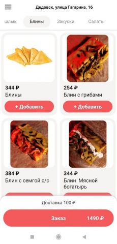 Шашлык от ПД для Android — скриншот 3